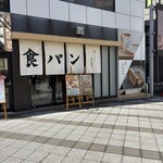 GINZA NISHIKAWA COFFEE ROASTERY 三田慶應大前店 - 