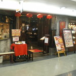 上海湯包小館 - 