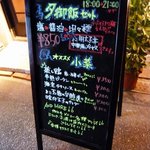 Memmiyazawa - 店前のメニューボードです。夕御飯セットってあるんですね１８時～２１時みたいです。