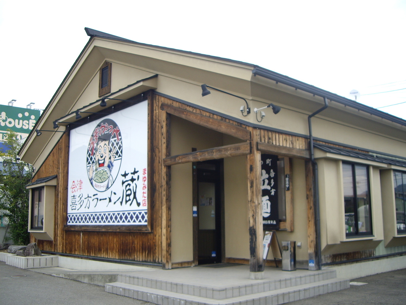 蔵 まゆみ田 name=