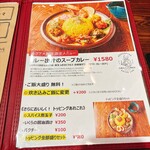 北摂スパイス研究所 - 