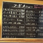 カフェ アブロード - フードメニュー