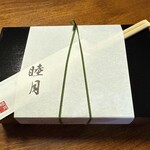 すし処 睦月 - 太巻き