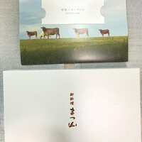 御料理 まつ山 - 