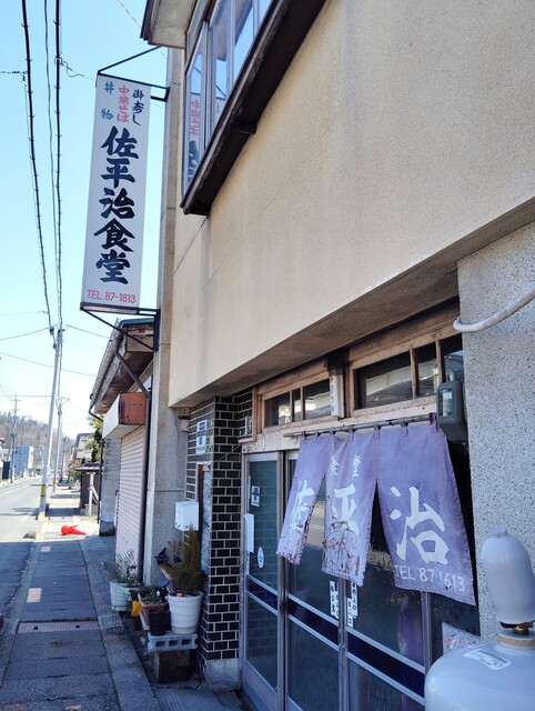 佐平治食堂 - 羽前高松（食堂）の写真