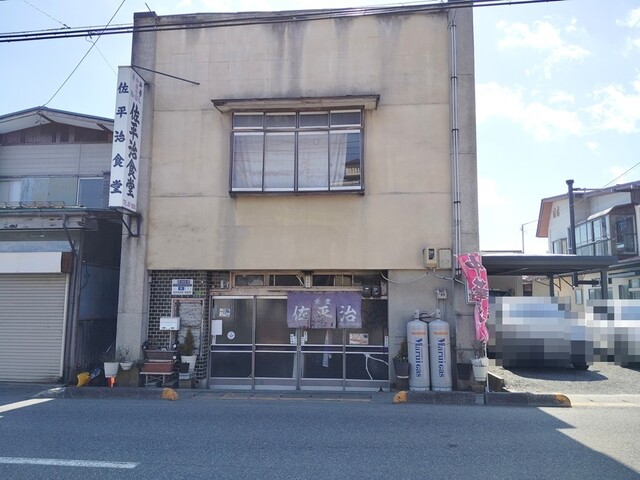 佐平治食堂 - 羽前高松（食堂）の写真