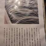 へぎそば 昆 高田馬場店 - 