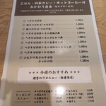 へぎそば 昆 高田馬場店 - 