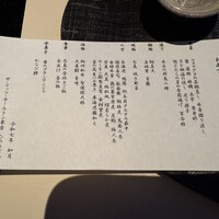 ひのきざか - 