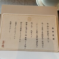 中国飯店 麗穂 - 