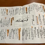 海鮮イタリアン バンビーノ - 