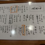 海鮮イタリアン バンビーノ - 