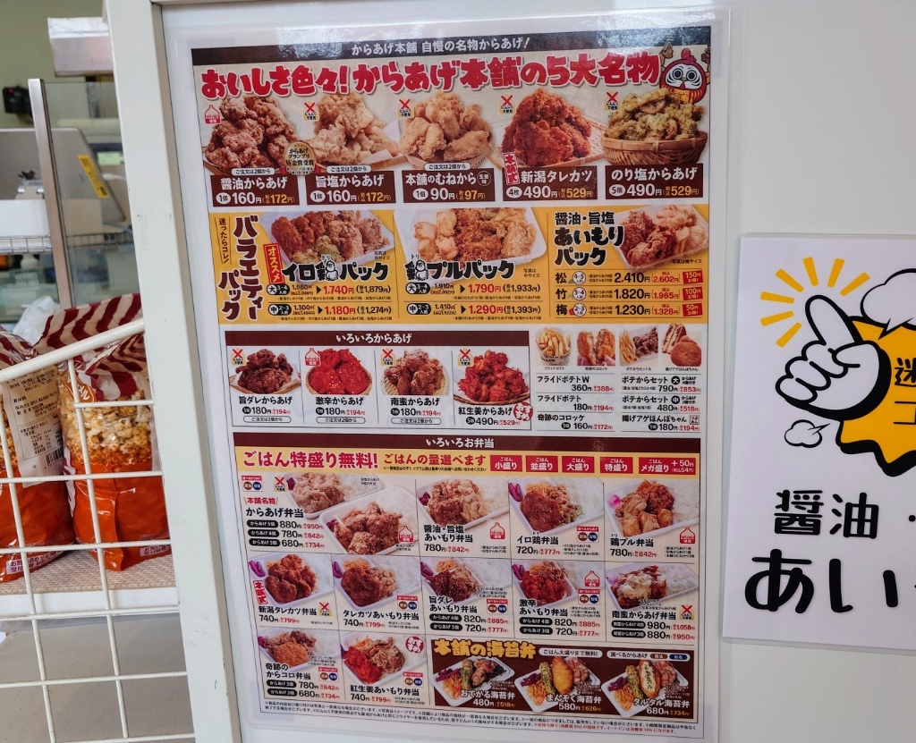 メニュー写真 : 元祖からあげ本舗 ヤマタケ 香芝店 - 近鉄下田