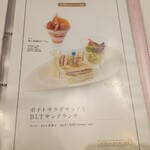 タカノフルーツパーラー 京急上大岡店 - メニュー