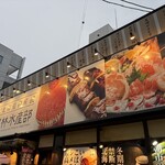 毎日北海道物産展 ネオ炉端 道南農林水産部 - 