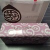 おいもスイーツ専門店 芋よし - 