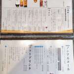 よりみち食堂 - メニュ－（ドリンクなど）