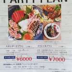 よりみち食堂 - メニュ－（パーティ－プラン）