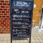 よりみち食堂 - ランチメニュ－（外看板）