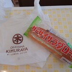 キムラヤのパン - 料理写真: