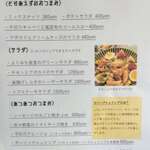 よりみち食堂 - 夜のメニュ－（1）