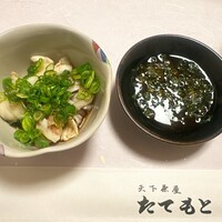 たてもと - 