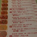 インドレストラン ムンタージ - カレーメニュー