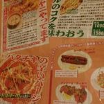 インドレストラン ムンタージ - こだわりメニュー１