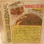 インドレストラン ムンタージ - こだわりメニュー２