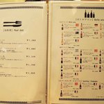 ビストロ ティアボ - 