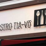 お店の名前は『ビストロティアボ(BISTROTIA-Vo)』さんだよ。