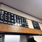 だるまや食堂 - 