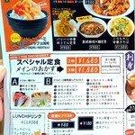 THE ONO MARKET - メニュー（２５年３月）