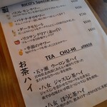 酒場RICO - やっぱこれだね〜