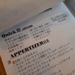 酒場RICO - 迷った時は内山に！前菜お任せ4種盛り