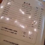 ぐるめらん - セットもね。。