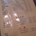 ぐるめらん - さて何にしようかな？？