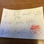 こうげん寿し - 