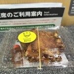 お持ち帰りの布袋 - 