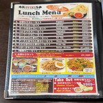 コヤラズ - ランチメニュー