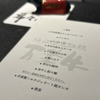 肉 希々 - 