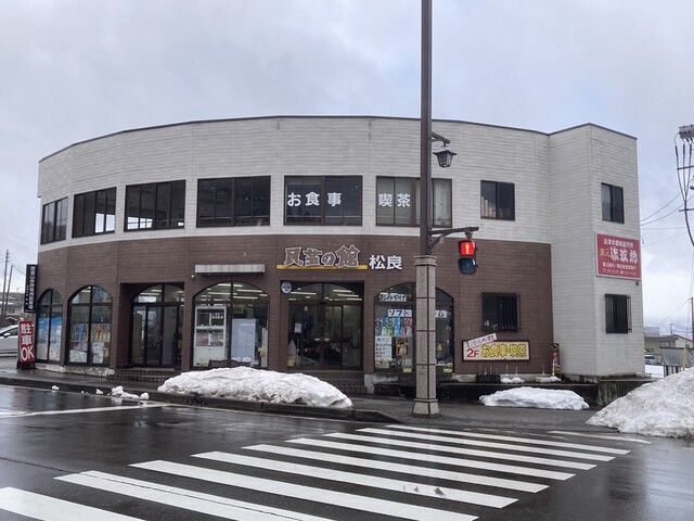 民芸の館松良（マツヨシ）｜会津若松の本格そば店 &ndash; 評価・メニュー情報