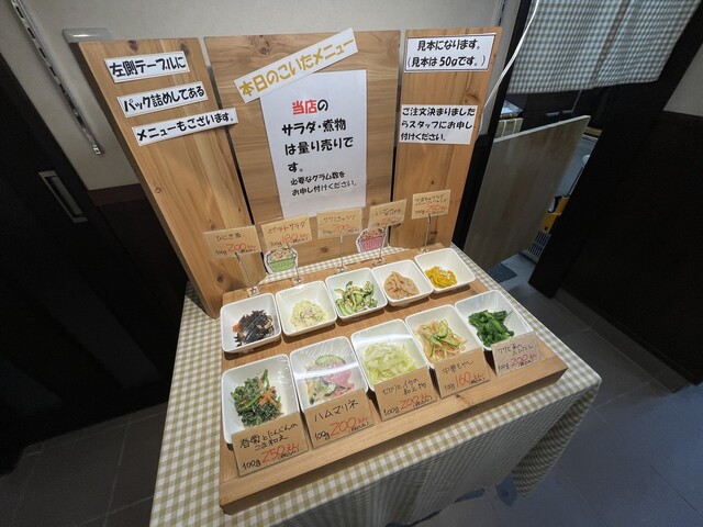 手作り惣菜 こいた - 鶴岡（惣菜・デリ）の写真