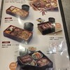 登利平 高崎モントレー店