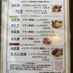 食堂 Eruma - 