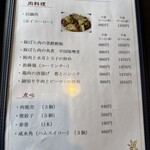 中華料理 一の矢 - 2025.3メニュー2