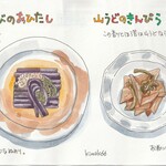 手打ち蕎麦 銀杏 - 