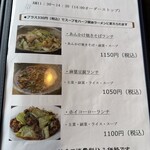 中華料理 一の矢 - 2025.3ランチメニュー2