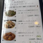 中華料理 一の矢 - 2025.3ランチメニュー1