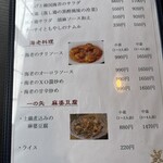 中華料理 一の矢 - 2025.3メニュー1